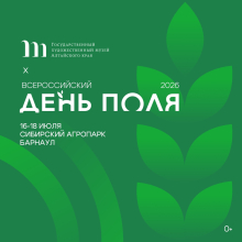 Художественный музей примет участие во Всероссийском дне поля &ndash; 2026