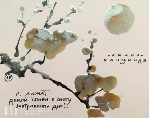 &laquo;Прелесть недосказанного&raquo;. Открытие выставки, посвящённой перекрестному году Японии и России. 19 мая 2018 года