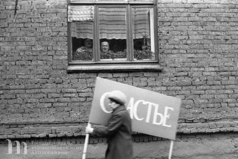 СЧАСТЬЕ, в Первомай проходящее мимо. Улица Обнорского. Новокузнецк. 01.05.1983