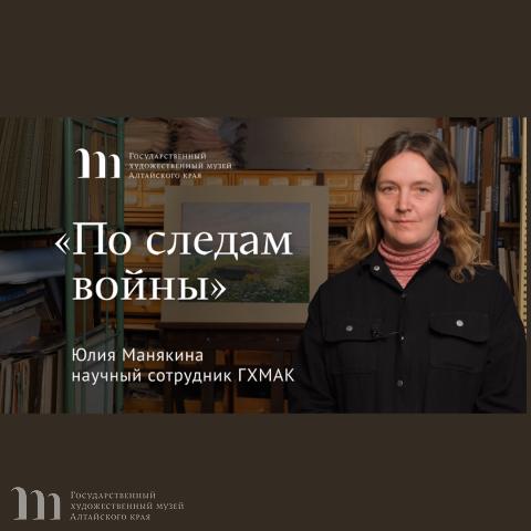 Сотрудникам Художественного музея выражена благодарность Государственного Русского музея за создание фильма &laquo;По следам войны&raquo;