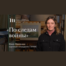 Сотрудникам Художественного музея выражена благодарность Государственного Русского музея за создание фильма &laquo;По следам войны&raquo;