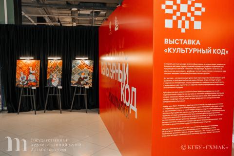 Молодые художники Алтайского края смогут заявить о себе на выставке &laquo;Культурный код&raquo;