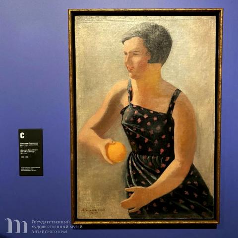 Картина А.Н. Самохвалова "Девочка с апельсином" (1934-1935) из собрания Государственного художественного музея Алтайского края на выставке "Дейнека / Самохвалов" в ЦВЗ Манеж (г. Санкт-Петербург).