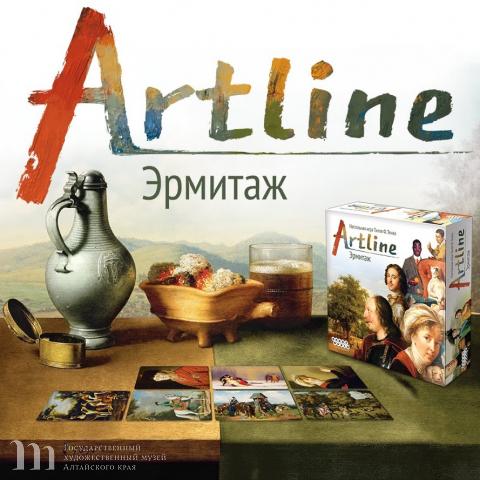 Игротека на зимних каникулах в Художественном музее. 05 января 2020 года