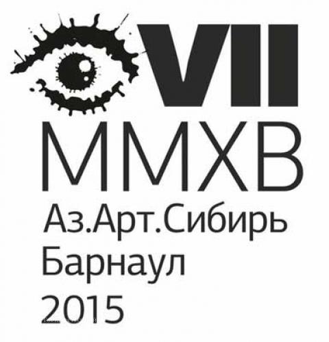 &laquo;Аз.Арт. Сибирь &ndash; 2015&raquo;. VII биеннале молодежного искусства. 26-28 марта 2015 года