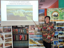 Лекция &laquo;Святыни земли русской. Соловецкий монастырь. К 600-летию&raquo; состоялась в библиотеке №10 г. Барнаула. 22 апреля 2026 года