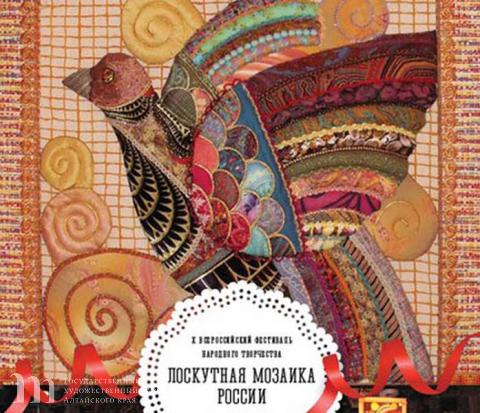 &laquo;Лоскутная мозаика России&raquo;. Выставка Х Всероссийского фестиваля декоративного искусства.  04 марта &ndash; 03 апреля 2016 года
