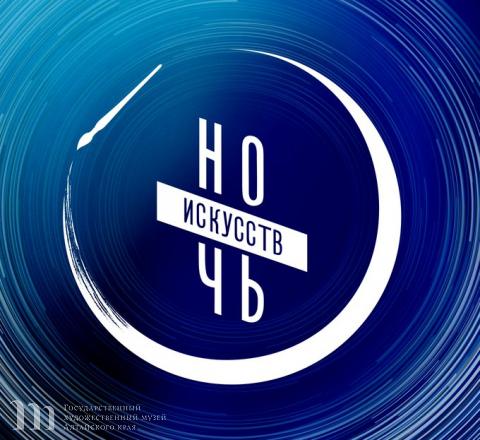 Программа Дня народного единства в Художественном музее. 04 ноября 2020 года
