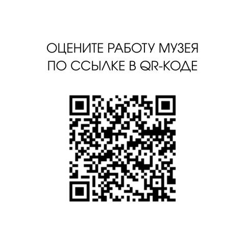 Оцените работу Художественного музея Алтайского края