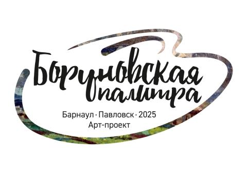 Художественный музей приглашает принять участие во Всесибирской научно-практической конференции &laquo;Творческая личность мастера и его роль в художественной культуре региона&raquo;, которая состоится 25-26 сентября 2025 года