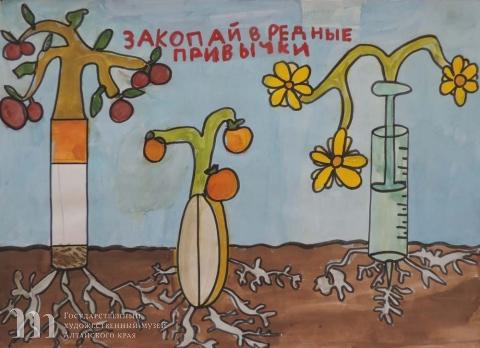 Кутькин Олег &laquo;Закопай вредные привычки&raquo;. Бумага, гуашь