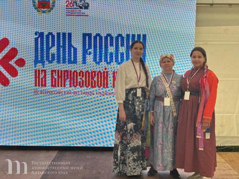 Участие Художественного музея в XIV Всероссийском фестивале традиционной культуры &laquo;День России на Бирюзовой Катуни&raquo;