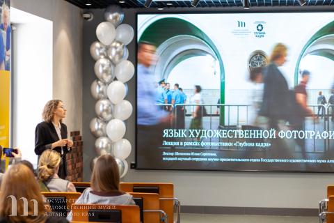 Сотрудник Художественного музея провел лекции по фотографии для школьников и студентов