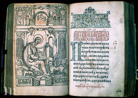 Благовестное Евангелие_Лука