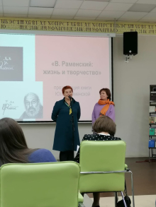 Участие сотрудников Художественного музея в открытии ежегодного фестиваля &laquo;Издано на Алтае&raquo; и презентации книги &laquo;Владимир Раменский: жизнь и творчество&raquo;. 14 февраля 2022 года