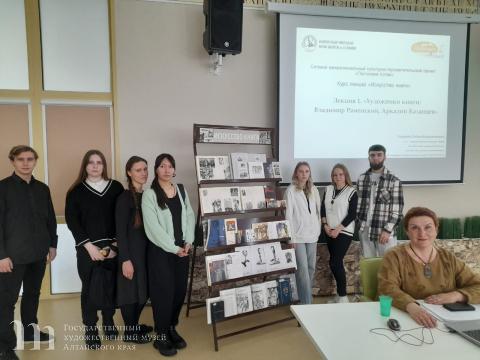Участие Художественного музея в сетевом межрегиональном культурно-просветительском проекте &laquo;Постигаем Алтай&raquo;. 12 мая 2023 года